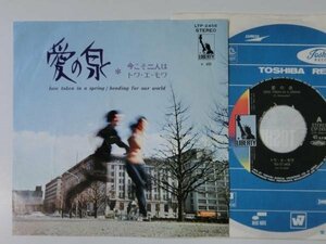 Kml_s67e308／トワ・エ・モワ：愛の泉／今こそ二人は　ep