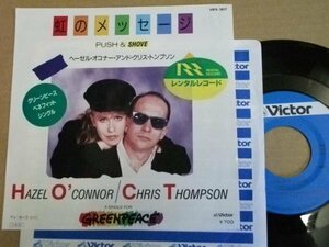 Glp_eb672／HAZEL O'CONNOR/CHRIS THOMPSON：虹のメッセージ