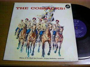 LPg799／USA盤 SERGEY HORBENKO：THE COSSACKS! FOLK SONGS.