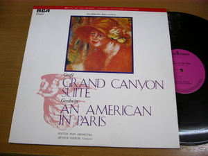 LPc508／フィードラー：グローフェ 組曲 大峡谷 / ガーシュイン パリのアメリカ人.
