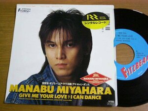EPm611／宮原学：GIVE ME YOUR LOVE/I CAN DANCE.