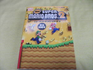 #( гид )3DS New Super Mario Brothers 2 совершенно гид 