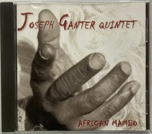 Joseph Ganter Quintet/African Mambo-フランス・ボルドー生まれの黒人ピアニスト2001年9月12.13日録音アルバム