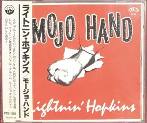 ライトニン・ホプキンス『モージョ・ハンド』 62年問答無用の大名盤 / テキサスブルース / アコースティックブルース / Lightnin’ Hopkins
