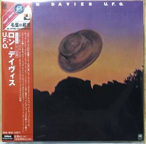ロン・デイヴィス『U.F.O.』David Bowieもカバーした名曲Ain't It Eas収録73年傑作2nd/スワンプ / ソングライター /名盤探検隊/Ron Davies