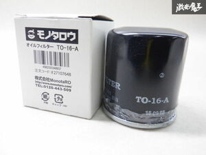 【特価品】未使用 モノタロウ オイルフィルター オイルエレメント 単体 TO-16-A 90915-03001 CE90 カローラ CT170 カリーナ 棚2A13