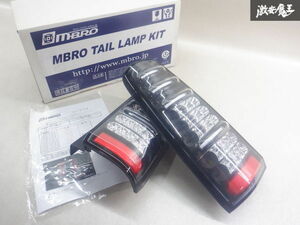 未使用 M-BRO JB23W ジムニー LED テール テールランプ テールライト 左右セット 60-1336 棚2M11