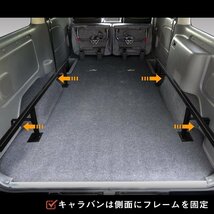 カーゴキット用フレーム単品 S【キャラバン DX用】 | 日産 NV350 E26型 キャラバン DX EX 標準ボディ ベッドキット カーゴキット フレーム_画像3