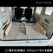 DA17W エブリイ ワゴン フロアパネル L｜ スズキ ワゴン 内装 パーツ カスタム アクセサリー 荷室 収納 床 板 床板 フロア パネル ラゲッジ_画像5