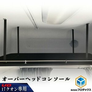 UD Perfect k on overhead console | over head over heto console storage box box ceiling shelves ceiling tabletop 