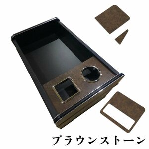 いすゞ ギガ センターコンソール （ショート）【ブラウンストーン】｜ ファイブスターギガ センター コンソール テーブル パーツ カスタム