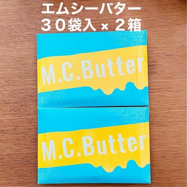 M.C. Butter エムシーバター 30袋 × 2箱 MCTオイル