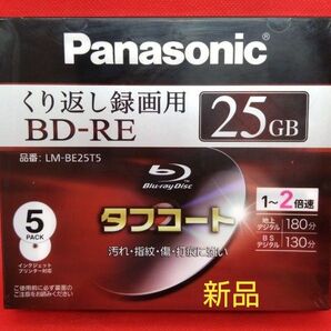Panasonicパナソニック ブルーレイディスク 録画用2倍速 25GB(単層 書換型) 5枚パック LM-BE25T5