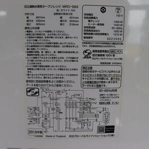 Y16/378 HITACHI 日立 過熱水蒸気オーブンレンジ MRO-S8X スチーム レンジ スチーム オーブン ヘルシーシェフ 2019年製 動作確認済 訳有の画像6