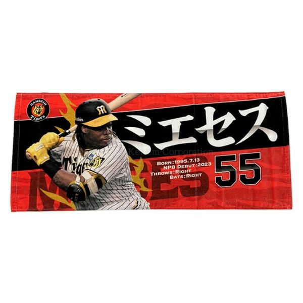 阪神タイガース　ミエセス選手　フォト応援タオル　 即完売品　早い者勝ち