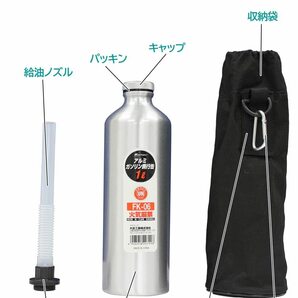 メルテック(meltec) ガソリン携行缶 アルミボトルタイプ 1L Meltec消防法適合品 アルミニウム 厚み0.8mm 収納の画像7