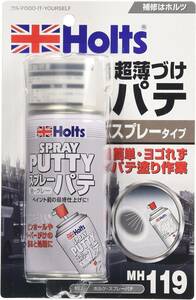 ホルツ 補修用パテ 超薄付けスプレータイプ スプレーパテ 180ml Holts MH119