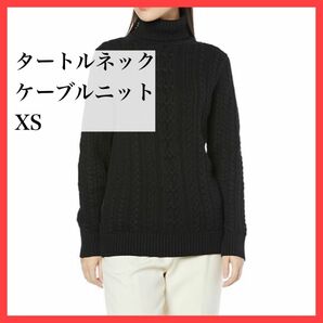 フィッシャーマン タートルネック セーター　ケーブルニット レディース　XS セーター ニット タートルネック 長袖