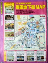 梅田地下街大阪街歩きMAP