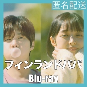 『フィンランドパパ』『エ』『韓流ドラマ』『ク』『Blu-rαy』『IN』