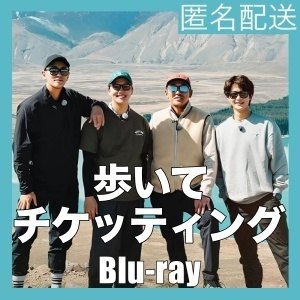 『歩いてチケッティング』『エ』『韓流ドラマ』『ク』『Blu-rαy』『IN』★3~7日で配送