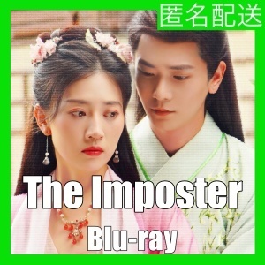 『The Imposter（自動翻訳）』『エ』『中国ドラマ』『ク』『Blu-ray』『IN』★6／Iで配送