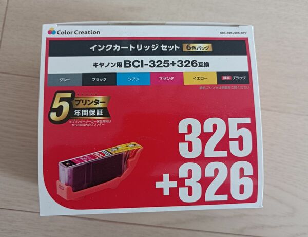 インクカートリッジ6個セット キャノンCanonプリンター用インク325 326