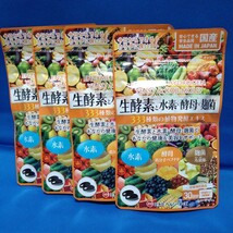 【送料無料】4点セット 新品★未開封 ミナミヘルシーフーズ 生酵素と水素×酵母×麹菌 60球 栄養補助食品サプリメント 健康＆美容_画像1