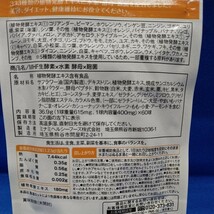 【送料無料】4点セット 新品☆未開封 ミナミヘルシーフーズ 生酵素と水素×酵母×麹菌 60球 栄養補助食品サプリメント 健康＆美容_画像3