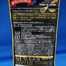 【送料無料】3点セット 新品★未開封 ミナミヘルシーフーズ チャコールブラックダイエット 80粒 ヤシ殻 活性炭 ダイエット補助食品 _画像3