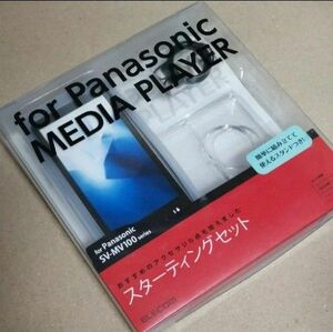 Panasonic メディアプレイヤー SV-MV100 アクセサリーセット ケース 液晶保護フィルム スタンド　ストラップ