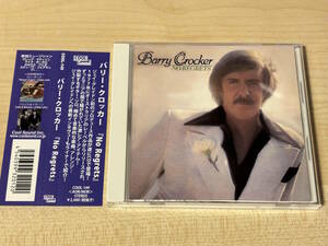 ☆彡AOR☆彡 BARRY CROCKER バリークロッカー DAVID FOSTER JAY GRAYDON MIKE PORCARO