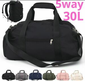 父の日☆5WAY！30L☆大容量！ボストンバッグ リュック 防水ポケット スポーツ 旅行 黒 ナイロン 軽量 ショルダーバッグ