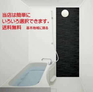 ハウステック ユニットバス ＮＪＢ 1014 集合住宅　マンション用 税・送料込（詳細は下記・標準納期２週間）