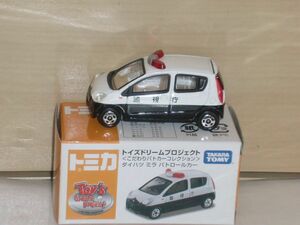 トミカ トイズドリームプロジェクト こだわりパトカーコレクション　ダイハツ ミラ パトロールカー