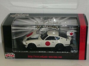 ☆1/43 京商 サーキットの狼 NISSAN FAIRLADY Z432 シュトコー戦闘隊神風 魅死魔国友