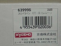 1/43 京商 日産 スカイライン GT-R V-spec R34 銀_画像3