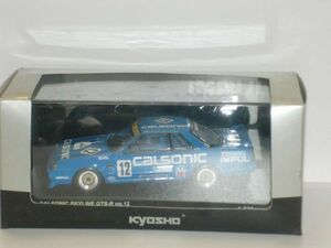 〇1/43 京商 CALSONIC SKYLINE GTS-R No.12 青(1988年 筑波サーキット)