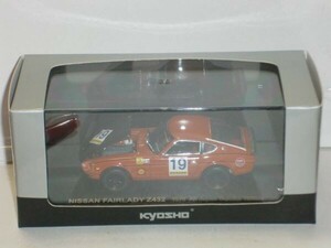 ☆1/43 京商 NISSAN FAIRLADY Z432R All Japan Suzuka 1000km 1970 No.19 茶