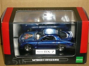 1/43 M-TECH 5 anniversary commemoration limitation Mazda RX-7 blue 
