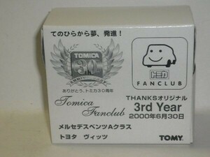 トミカ FAN CLUB THANKSオリジナル 3rd year メルセデスベンツAクラス&トヨタヴィッツ(中国製) 箱傷み