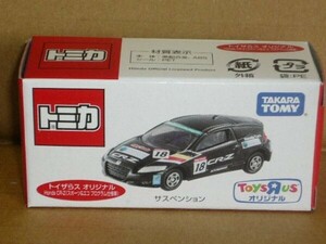 トミカ トイザラス ホンダCR-Z (スポーツ&エコプログラム仕様車)