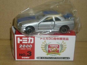 トミカ ３０周年限定品No.3 日産スカイラインＧＴ-Ｒ(R34) ver.2