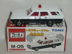 トミカ ミュージアム緊急車館 M-05 日産 グロリア バン パトロールカー(中国製)