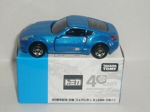 [非売品]トミカ 40周年記念 日産 フェアレディZ(Z34)青