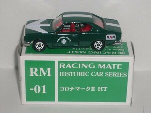 トミカ RM-01 RACING MATE コロナ マークⅡ HT 緑