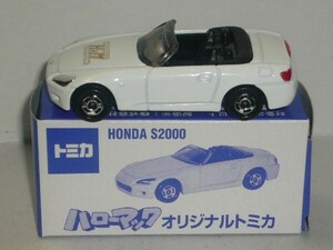 トミカ ハローマック オリジナルトミカ HONDA S2000 白(中国製)