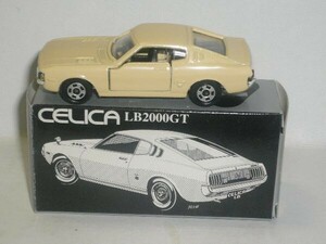 トミカ TOYOTA AUTOMOBILE MUSEUM CELICA LB2000GT クリーム (日本製)