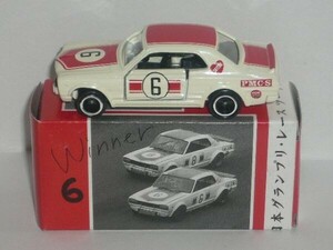 トミカ 1971.5.3日本GP SKYLINE GT-R KPGC-10 No.6 白/赤