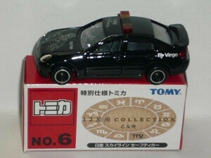 特別仕様トミカ 12星座COLLECTION No.6 日産 スカイライン セーフティカー 黒